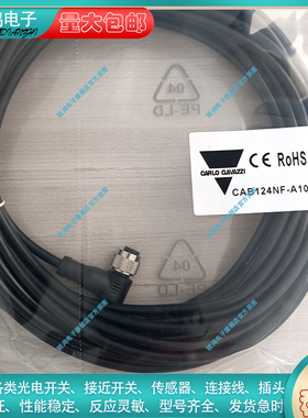 接近开关延长线 CAB124NF-A10 CAB124NF-S10 CAB124NF-A10传感器