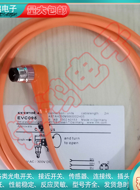 全新替代连接线EVC095 002 004 005 006 008 142 接近开关插头线