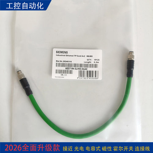 6ES7194-2LH10-0AA0 02-1AA0 50 03 20-1AC0 0AD0 0AB0全新连接线