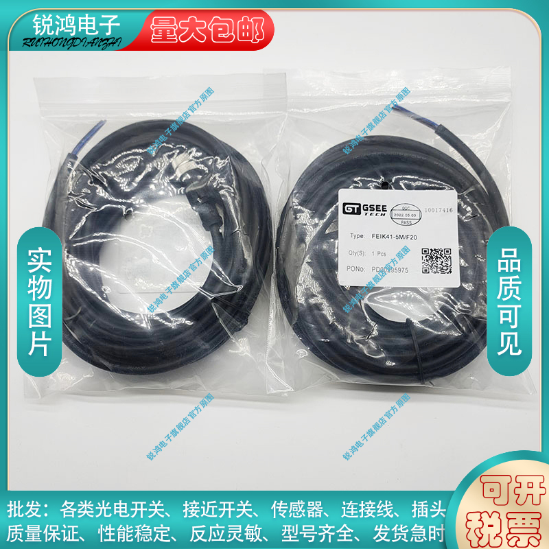 FEIK41-2M/5M/10M/F20 RJ45-2M/5M/10M/F20 EILK4-2M/5MF20连接线