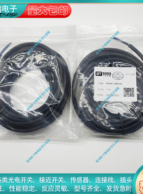 FEIK41-2M/5M/10M/F20 RJ45-2M/5M/10M/F20 EILK4-2M/5MF20连接线