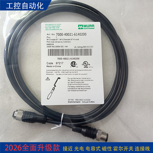 MURR穆尔传感器连接线7000-08041-6100500 7000-08041-6100200