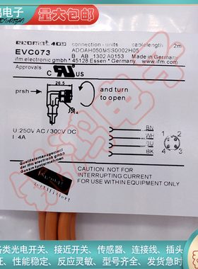 替代 通用连接线EVC073 072 005 006 008 095 089 接近开关插头线