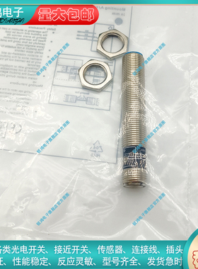 替代/接近开关I08H001 I08H002  I08H010 I08H011 I08H032传感器