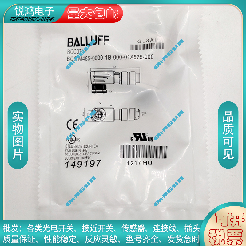 中国连接器插头BCC0717