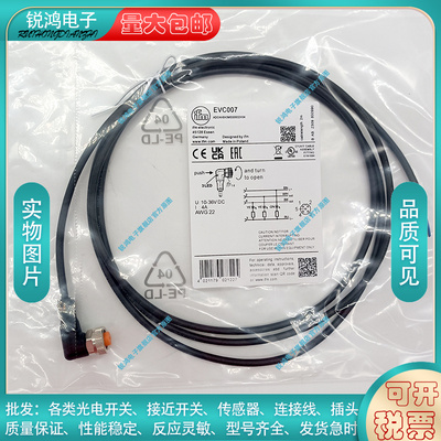 中国PVC接近开关磁敏传感器