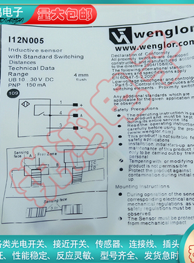 接近开关I12H005 I12H001 I12H007 I12H009 I12H002 12H017