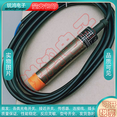 中国金属接近开关接近传感器