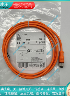 EVT064/135004/124/042/129/123/071/043/136/072/600传感器电缆