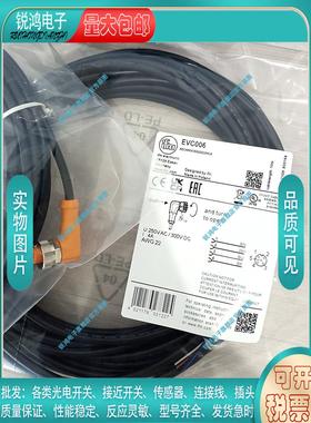 替代通用延长线EVC006/001/003/141/150/142/005接近开关传感器