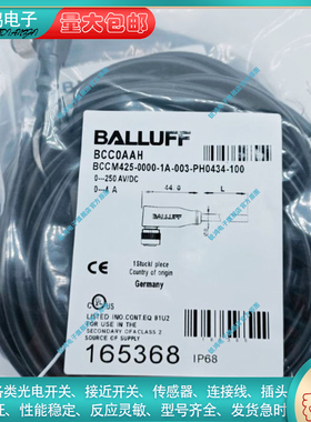 BCC0AAH BCC M425-0000-1A-003-PH0434-100感应开关 传感器传输线