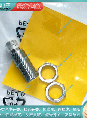 替代/接近开关 NI8 BI8-M18-AD4X AN6X BI8U-EM18WD-AP6X-H1141