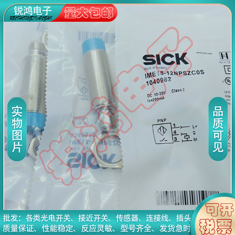 替代IME18-08BPSZCOS IME18-12NPSZC0S IME18-08BPSZC0S 接近开关