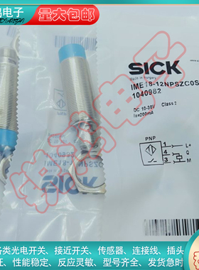 替代IME18-08BPSZCOS IME18-12NPSZC0S IME18-08BPSZC0S 接近开关