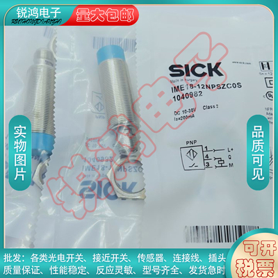 替代 IME12-04BPOZC0K IME12-04BPSZC0K IME12-04BPOZC0S接近开关