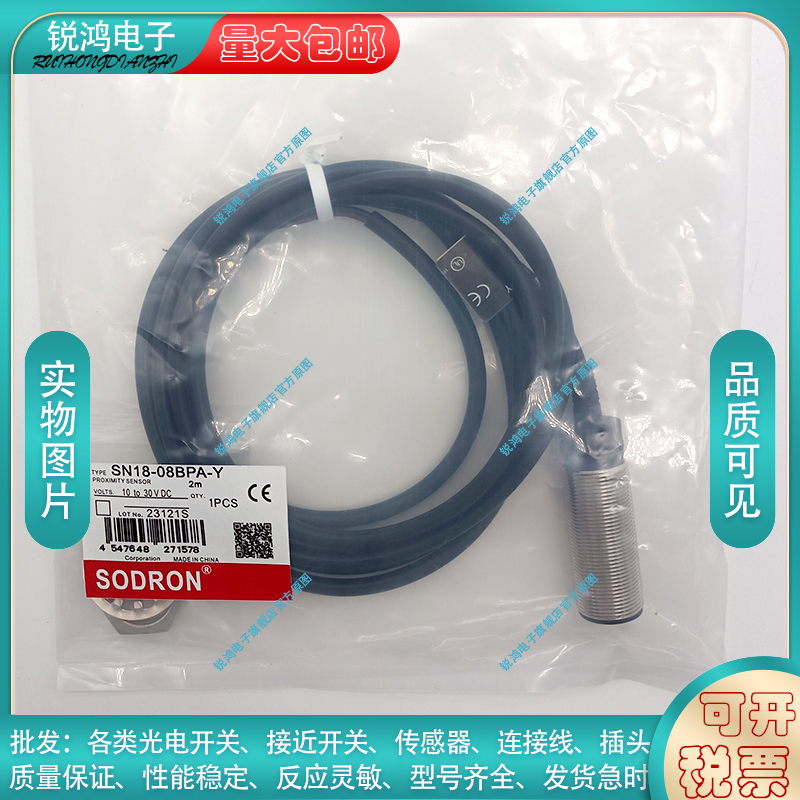 索迪龙接近开关SN18-08BPA-Y