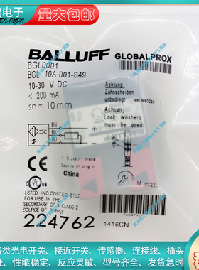 全新 替代  槽型光电传感器 BGL0001 BGL 10A-001-S49 接近开关