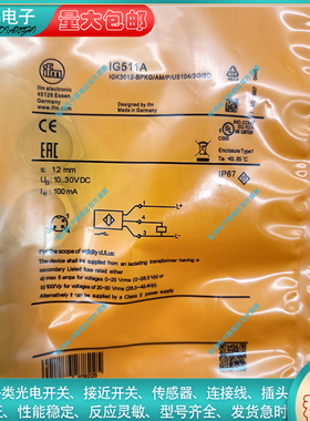 替代 接近开关IG511A IG519A IG510A IG512A 513A 514A 515A 108