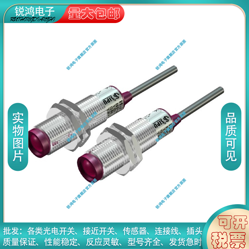 西普漫反射光电开关传感器