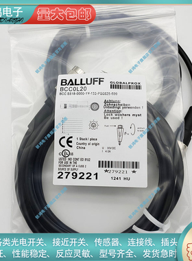 替代 接近开关延长线BCC0AJ8 BCC M314-0000-10-003-PX0434-015