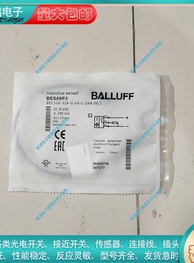 替代 接近开关BES00P3 0P5 3P9 516-324-G-E4-C-S49-00,2 00,8 5