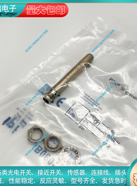 IPF接近开关IB98E090 IB98E091 IB98C883 IB98C820 B98C798传感器