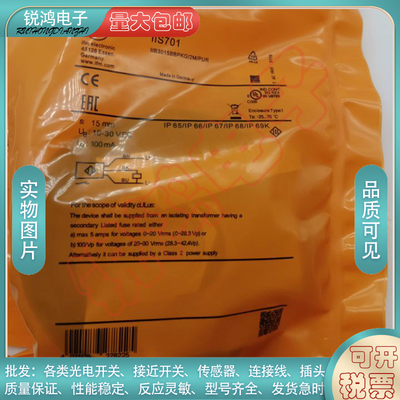 全新替代通用接近开关II0274 IIC233 IIT205 IIS210IIT243 IIR206