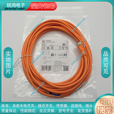 现货替代  EVT002 EVT563 EVT564 EVT565 EVT566 接近开关连接线