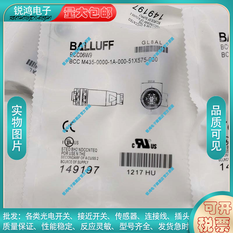 中国接近开关传感器BCC06W9