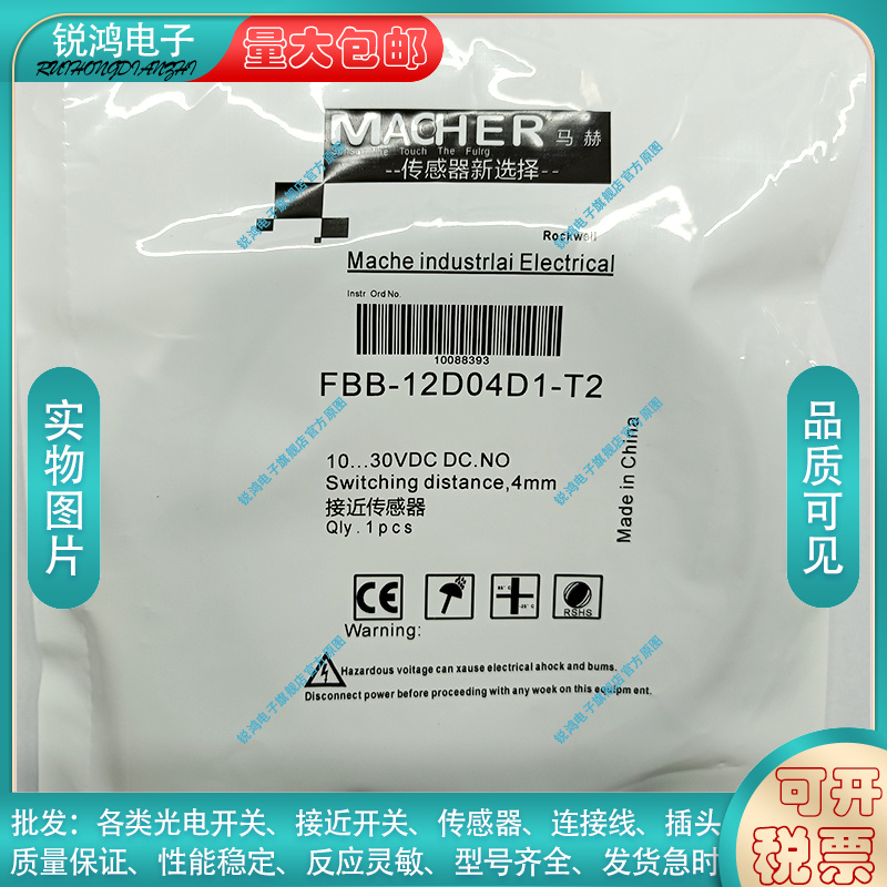 马赫金属接近开关电感式传感器