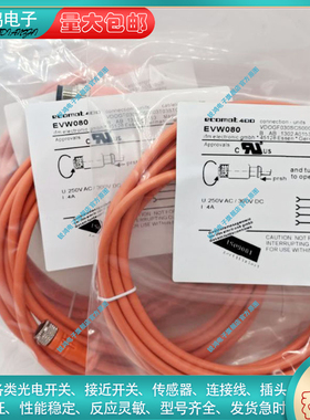 全新延长线EVW080 EVC105 E70350 E70143 EVC174 EVC107