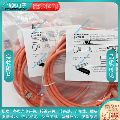 全新延长线EVW080 EVC105 E70350 E70143 EVC174 EVC107