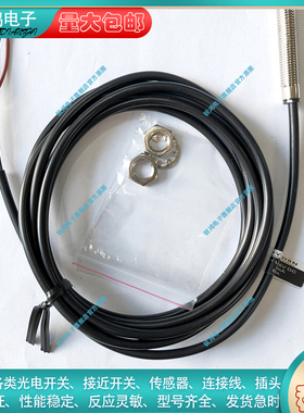 替代接近开关PY-MMD8P-L MD6P MMD12PS 12NS PS MMD8N-L MD8P-L