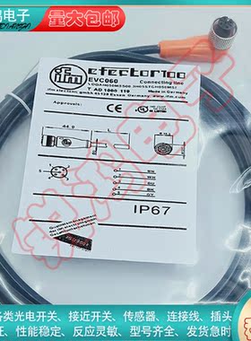 全新连接线EVC060 141 150 142 001 004 005 接近开关插头线