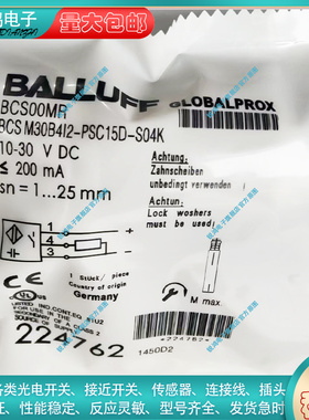 全新替代通用电容式BCS00MR BCS M30B4I2-PSC15D-S04K接近开关