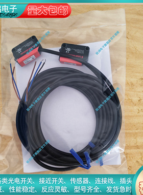 替代/对射光电开关LE5/4P+LS5/9D LE5/2N LS5/9D LE5/4P LS5B/9