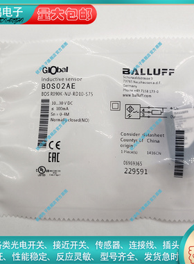 替代 光电开关  BOS02AE  BOS R090K-NU-RD10-S75 漫反射传感器