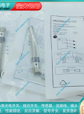 接近开关IM020BM70VB3 IB040BM70VA3 IM020BM45VD6 40BM46V传感器