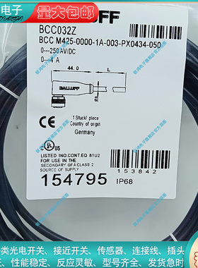 BCC032Z全新替代 BCC M425-0000-1A-003-PX0434-050传感器延长线
