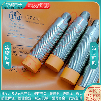 IGS213IGC204接近开关
