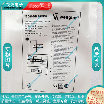 威格勒接近开关IB040BM46VD8