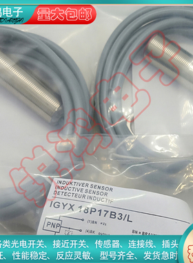 替代IGYX 18P17B3-L IGYX08N17B1-L 接近开关IFFM08N3702/O1S35L