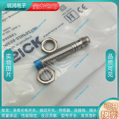 接近开关IME08-02BPSZR2SZW2S