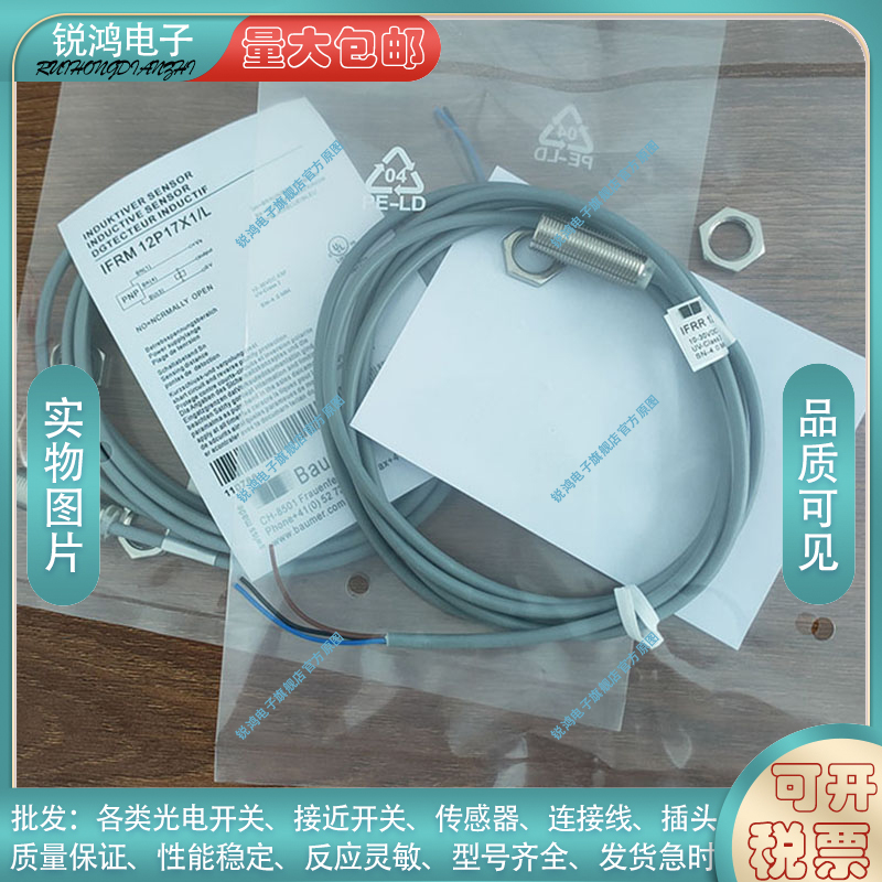 IFRM 12P17X1/L 12P1704/L 12P17X2/L 12P33T1/P接近开关全新