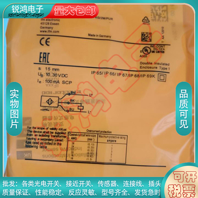 全新替代通用接近开关II5976 IIM203 IIC219 II5800 0012传感器