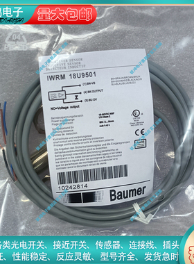 替代传感器IWRM 18U9501 IWRM 18U9511 IWRM 18U9501/S14接近开关