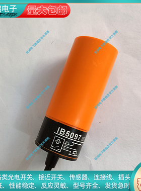 替代 IB5097 IB0108 IB0004 IB0026 IB0027 IB5068 IB5097传感器