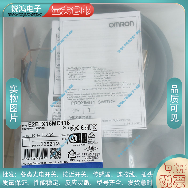 全新电感接近开关E2E-X16MC118 E2E-X16MC218 E2E-X16MC318传感器
