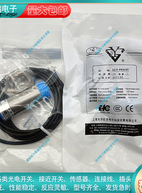 耐高压接近开关QZ-F-PKH15T/PKH10T LJM30A-20Z/NPS 18Z/NPH