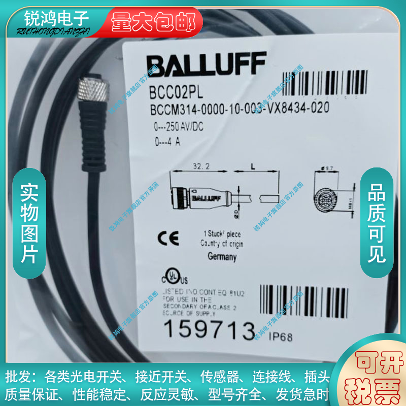 BCC02PL BCC M314-0000-10-003-VX8434-020 接近传感器线缆